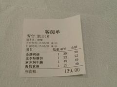账单-北李妈妈菜·海肠捞饭(高新万达店)