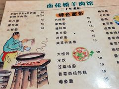 大堂-南花桥羊肉馆