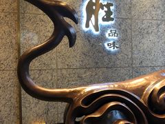 门面-炳胜品味(珠江新城店)