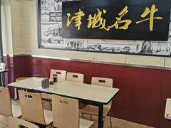 -中国兰州名牛纯汤牛肉面(永安道店)