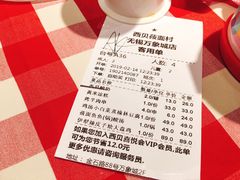 -西贝(无锡万象城店)