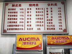 -何记酿皮店(西流湾店)