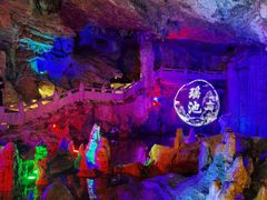 -天河潭旅游度假区