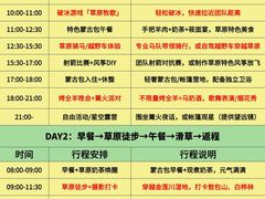 -回声星球·团建策划·赛事承办·拓展培训(大钟寺店)