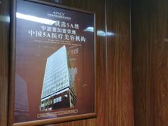 -宁波壹加壹口腔·矫正种植中心