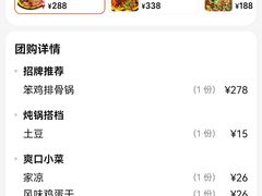 -东北农家院·铁锅炖(莘庄店)