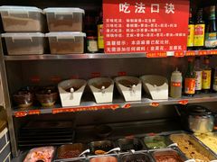 自助调料区-宽板凳老灶火锅(簋街店)