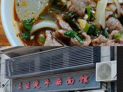 -王记生烫牛杂面馆(兰陵路店)