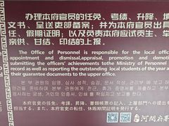 -河间府署