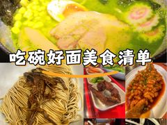 -小方的面(徐家汇店)