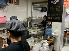 -李记 河口老字号越南小卷粉