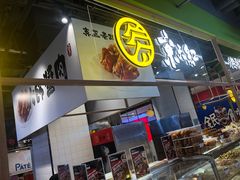 -京天红炸糕(天通苑华联店)
