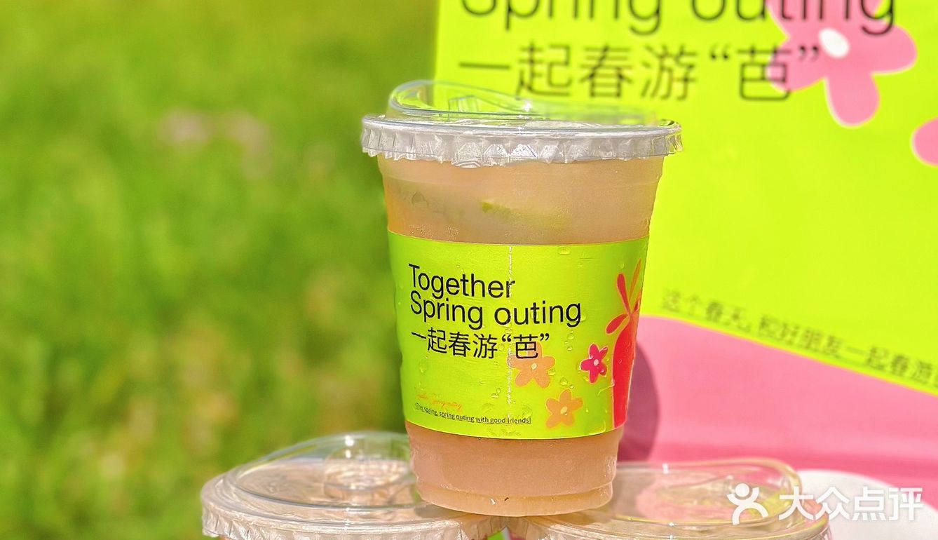 太好喝了芭💕这才是春天该喝的果咖‼️