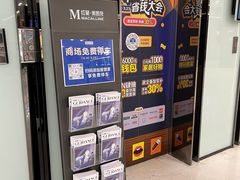 -红星美凯龙(上海沪南店)