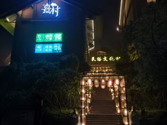 -清远熹乐谷温泉度假酒店