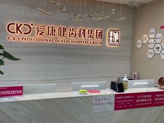 -希玛爱康健口腔(南山海岸城店)