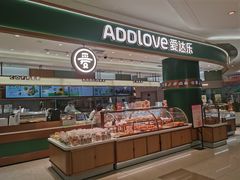 -爱达乐面包生日蛋糕(郫县时代天街店)