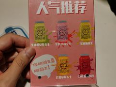 -野萃山·潮汕厚果汁(十亩地店)