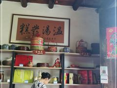 -温汤发糕(温汤店)