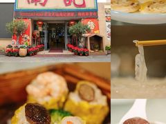 -寻味顺德·南记酒家·传统顺德菜·鱼生(广源路店)