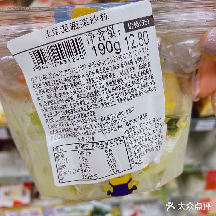 超有爱的便利店沙拉大集合😘👏✅