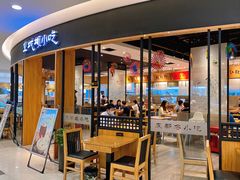-皇城坝小吃(科华成都王府井购物中心店)
