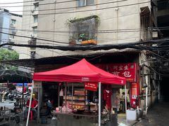 -阿宝生煎包(万松园总店)