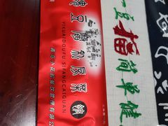 -一块豆腐·海鲜·家常菜(李沧书院路店)
