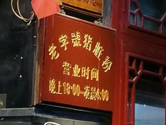 门面-锦泓老字号猪脏粉(东联大厦店)