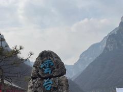 -云台山风景名胜区