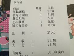 账单-卡吉诺动物奶油生日蛋糕(东明路店)