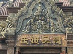 -南宁方特东盟神画