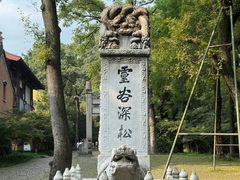 -灵谷景区