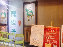 等位区-陈傻子餐厅(世纪都会店)