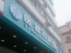 -渝筷面铺