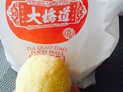 椰蓉球-大桥道
