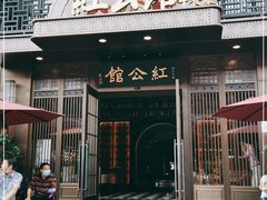 门面-民国红公馆·秦淮八艳(夫子庙店)
