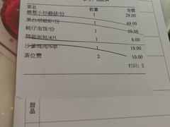 账单-金椰壳· 大厨新加坡菜(壹方城店)