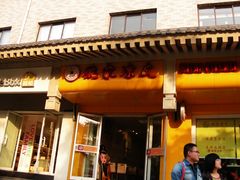 门面-魏家凉皮(博水商务大厦店)