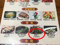 菜单-长乐饭店(江西街店)
