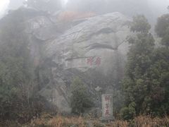 -南岳衡山风景名胜区