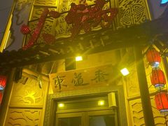 -东道煮牛肉火锅(重庆路店)
