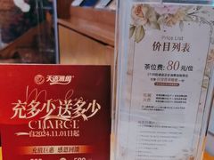 -天语雅阁(崇安寺店)
