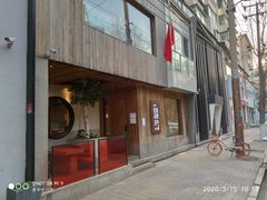 门面-壹酒贰肉1926·深夜食堂(九纬路店)