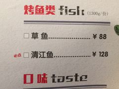 菜单-青炉里青花椒鲜活烤鱼(理工大店)
