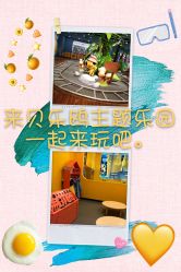 -贝乐鸥主题乐园(锦城万达广场店)
