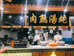 -伊穆祥牛肉面总店·清真