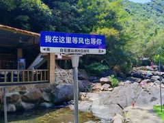 -白云源风景区
