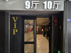 -SFC上影百联影城(八佰伴IMAX店)