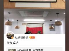 燕麦冰-MOMO冰品·生巧汤圆(红桥店)